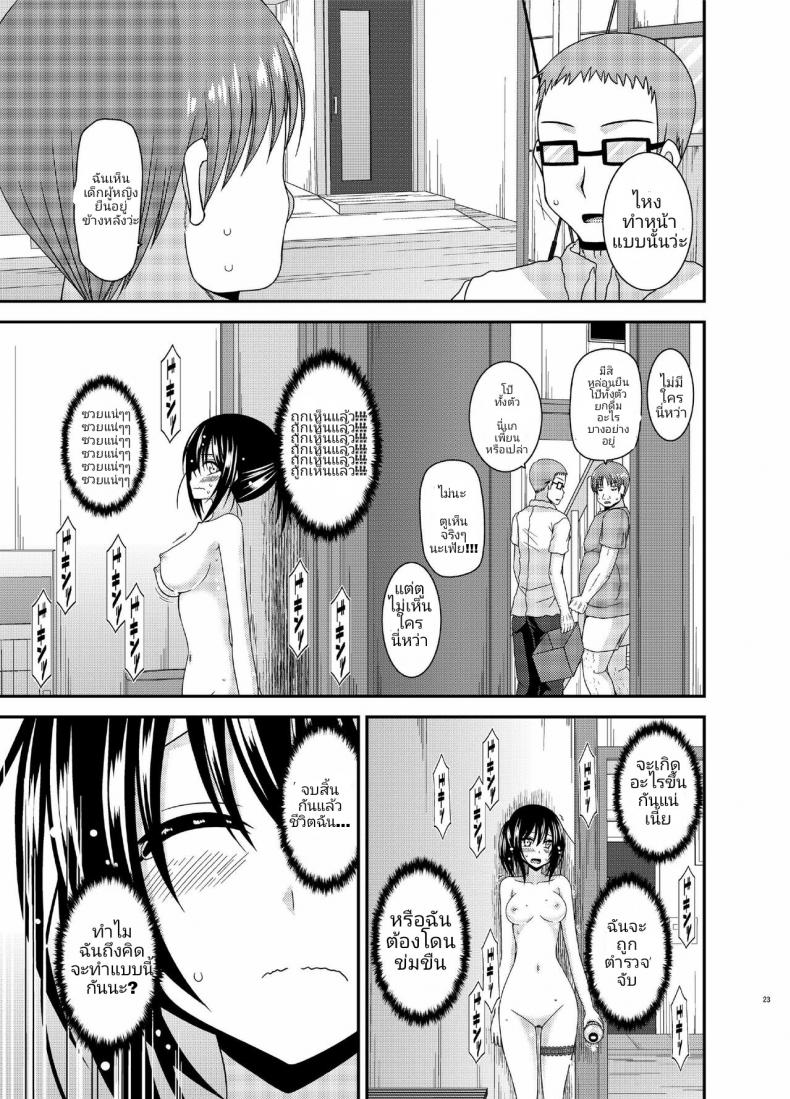 คลายเครียดก่อนสอบ [Charu] Roshutsu Shoujo Nikki 15 Satsume | Exhibitionist Girl Diary Chapter 15 – คลายเครียดก่อนสอบ [Charu] Roshutsu Shoujo Nikki 15 Satsume | Exhibitionist Girl Diary Chapter 15 หน้า 20
