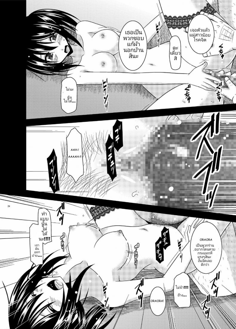 คลายเครียดก่อนสอบ [Charu] Roshutsu Shoujo Nikki 15 Satsume | Exhibitionist Girl Diary Chapter 15 – คลายเครียดก่อนสอบ [Charu] Roshutsu Shoujo Nikki 15 Satsume | Exhibitionist Girl Diary Chapter 15 หน้า 21