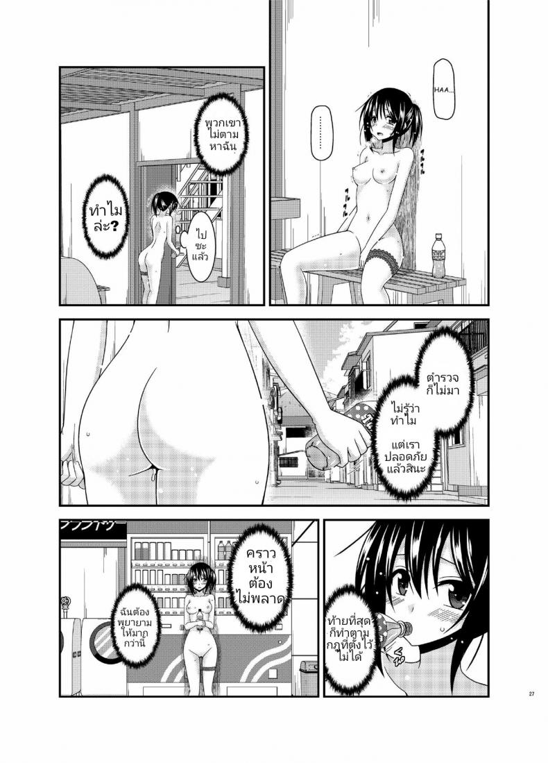 คลายเครียดก่อนสอบ [Charu] Roshutsu Shoujo Nikki 15 Satsume | Exhibitionist Girl Diary Chapter 15 – คลายเครียดก่อนสอบ [Charu] Roshutsu Shoujo Nikki 15 Satsume | Exhibitionist Girl Diary Chapter 15 หน้า 24