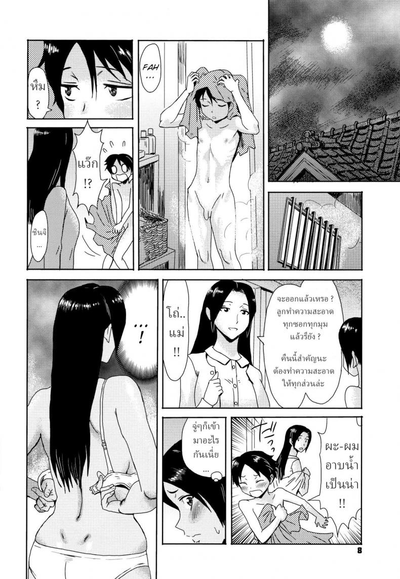ฮิเมกามิซามะ [Kuroiwa Menou] Himegamasama – ฮิเมกามิซามะ [Kuroiwa Menou] Himegamasama หน้า 2