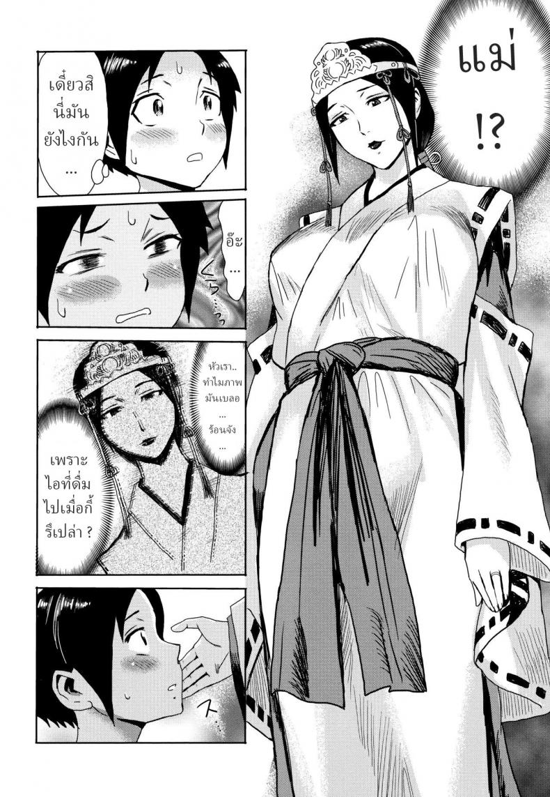 ฮิเมกามิซามะ [Kuroiwa Menou] Himegamasama – ฮิเมกามิซามะ [Kuroiwa Menou] Himegamasama หน้า 4