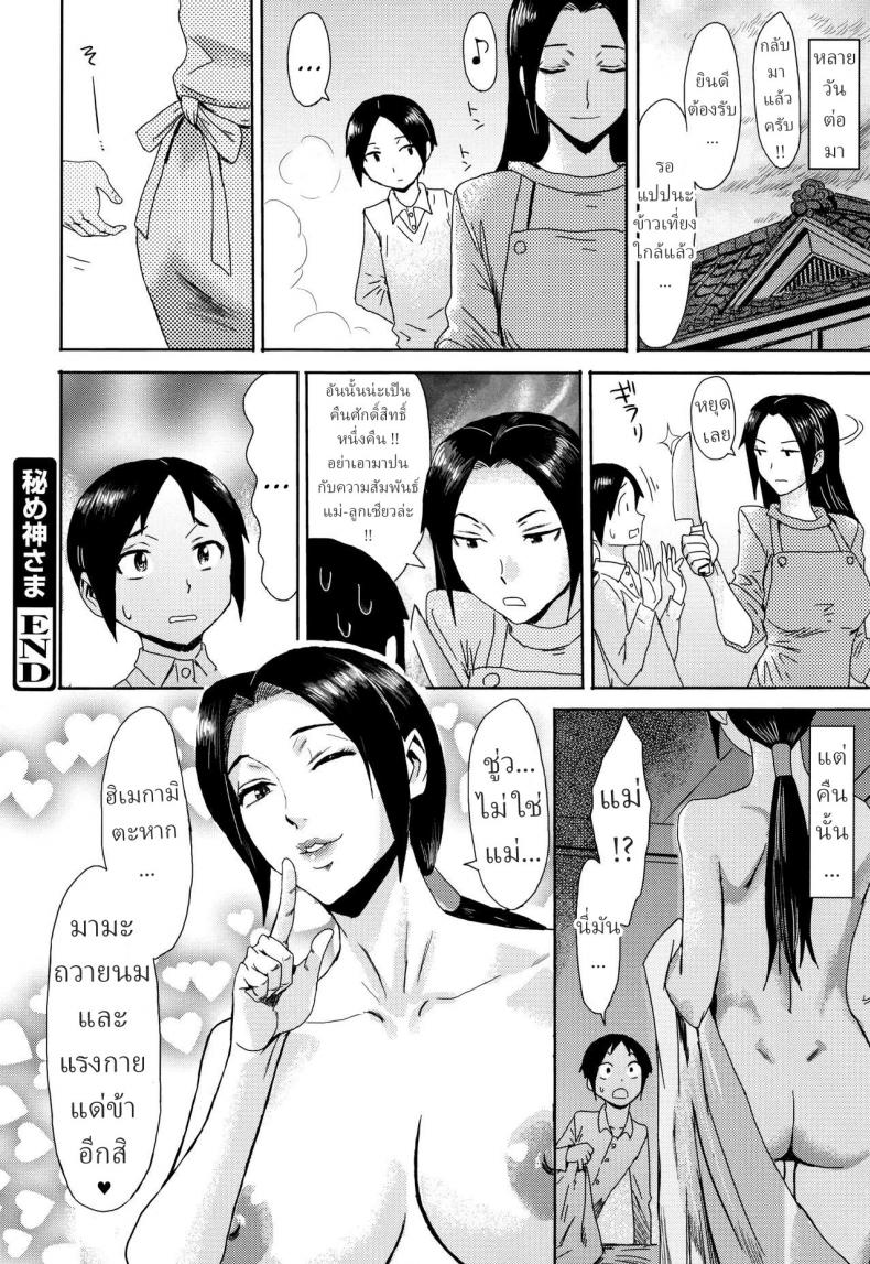 ฮิเมกามิซามะ [Kuroiwa Menou] Himegamasama – ฮิเมกามิซามะ [Kuroiwa Menou] Himegamasama หน้า 23