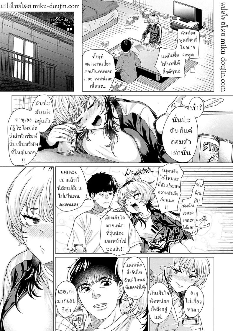 รัก [Chicken] Ahondara koi Foolish Love – รัก [Chicken] Ahondara koi Foolish Love หน้า 6