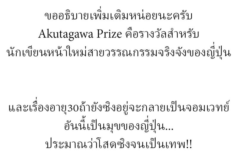รัก [Chicken] Ahondara koi Foolish Love – รัก [Chicken] Ahondara koi Foolish Love หน้า 34