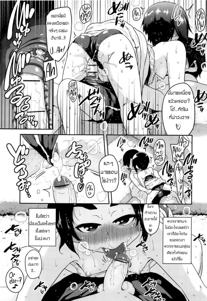 ความสนใจ ใคร่ของเด็ก [Chiguchi Miri] Change The Wild – ความสนใจ ใคร่ของเด็ก [Chiguchi Miri] Change The Wild หน้า 3