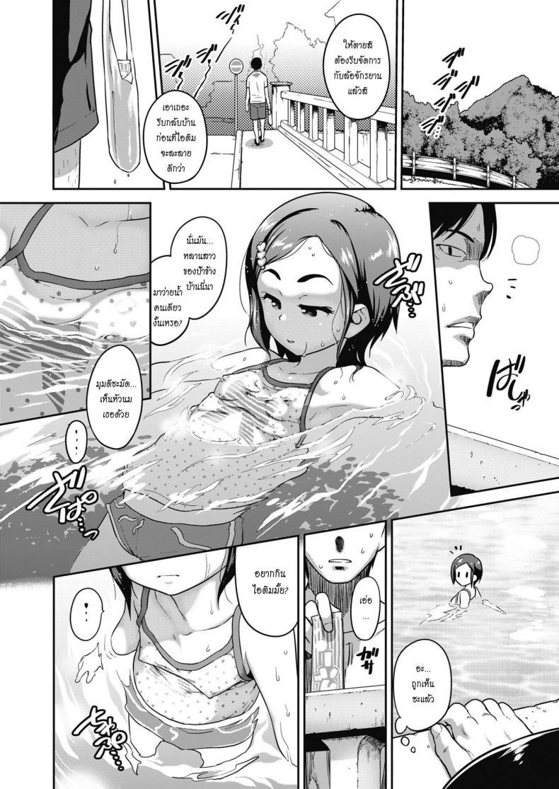สาวน้อยกับบ้านนอกสุดหรรษา [Chiguchi Miri] Contemporary Inaka Cruise (COMIC LO 2018-11) – สาวน้อยกับบ้านนอกสุดหรรษา [Chiguchi Miri] Contemporary Inaka Cruise (COMIC LO 2018-11) หน้า 2