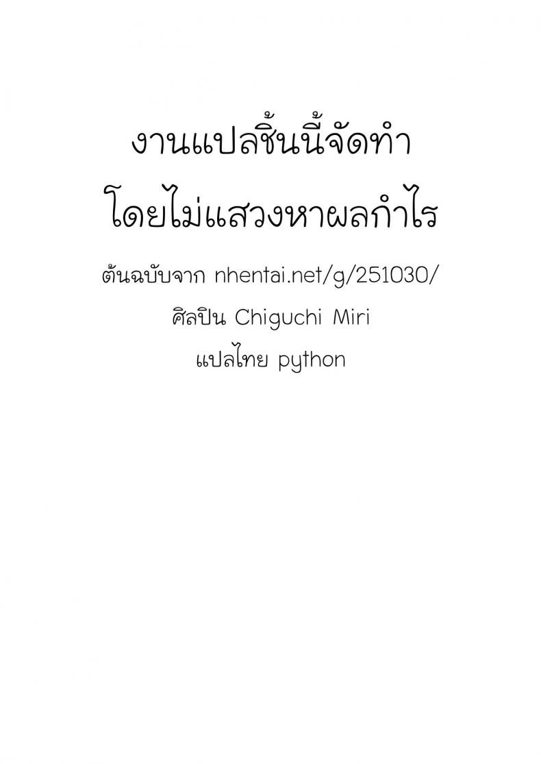สาวน้อยกับบ้านนอกสุดหรรษา [Chiguchi Miri] Contemporary Inaka Cruise (COMIC LO 2018-11) – สาวน้อยกับบ้านนอกสุดหรรษา [Chiguchi Miri] Contemporary Inaka Cruise (COMIC LO 2018-11) หน้า 21