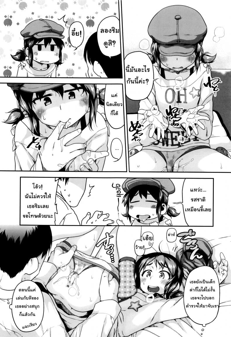 ทำไมพี่ชายไม่สอนหนูล่ะ [Chiguchi Miri] Gekou Jikoku ni Yarimashita – As long as it’s a little girl – ทำไมพี่ชายไม่สอนหนูล่ะ [Chiguchi Miri] Gekou Jikoku ni Yarimashita – As long as it’s a little girl หน้า 9
