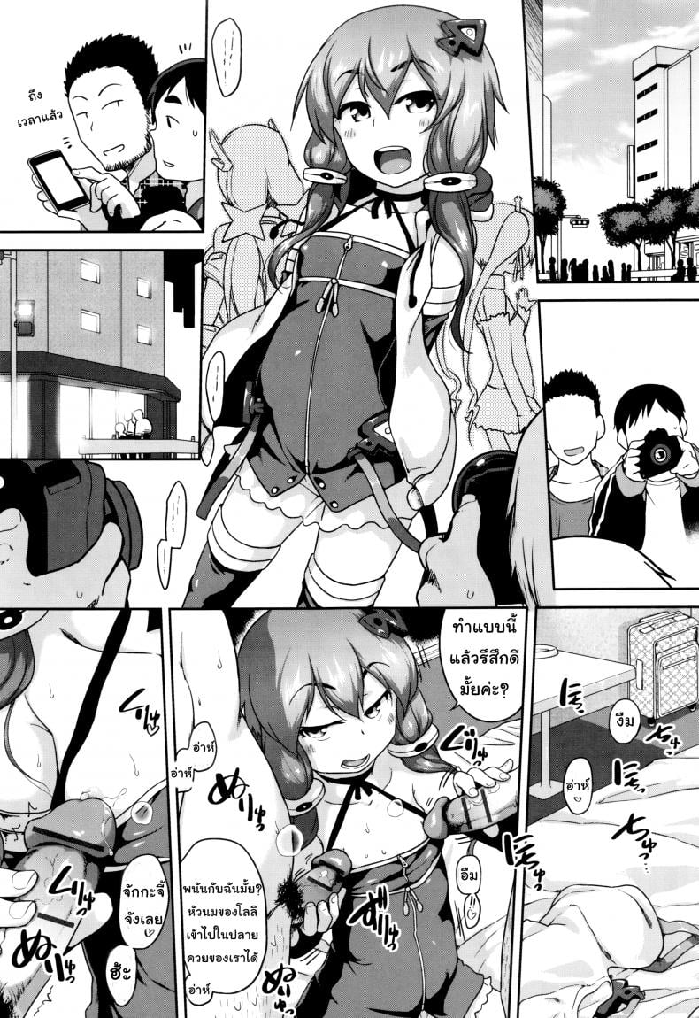 น้องสาวเพื่อนผมเป็นคอสเพลย์ [Chiguchi Miri] Gekou Jikoku ni Yarimashita – Go Go Gadget Cosplay – น้องสาวเพื่อนผมเป็นคอสเพลย์ [Chiguchi Miri] Gekou Jikoku ni Yarimashita – Go Go Gadget Cosplay หน้า 15