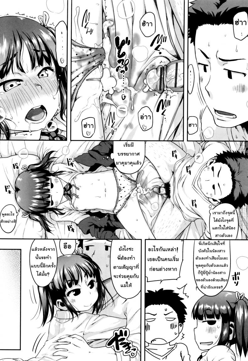 เสียงก็ดี เสียบก็ได้ [Chiguchi Miri] Gekou Jikoku ni Yarimashita – Into your voice – เสียงก็ดี เสียบก็ได้ [Chiguchi Miri] Gekou Jikoku ni Yarimashita – Into your voice หน้า 17
