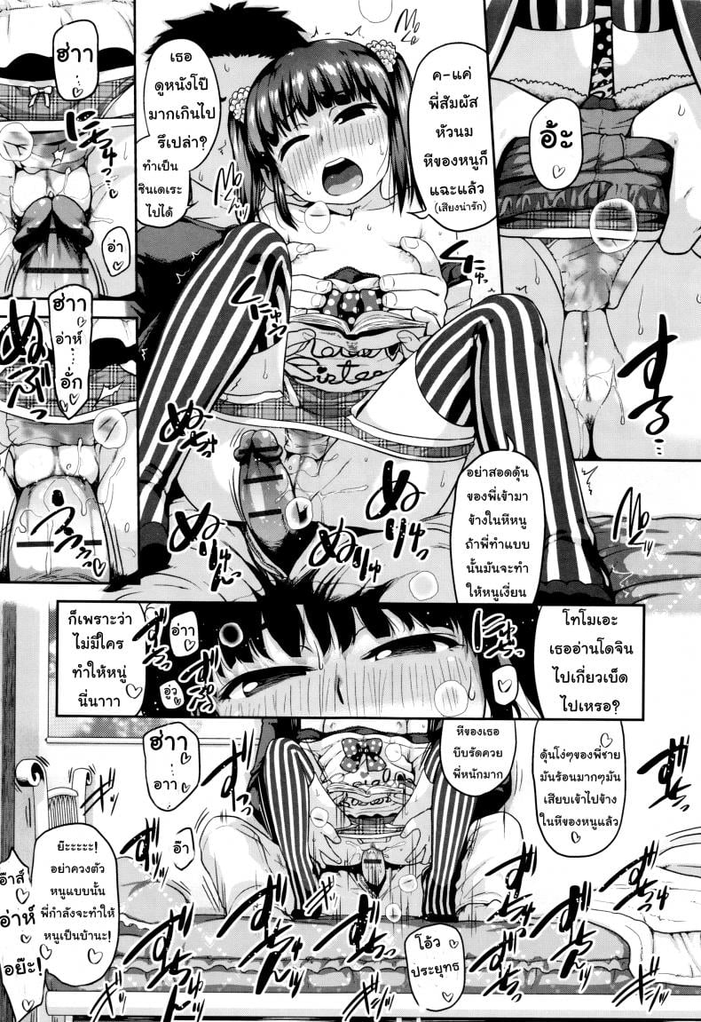 เสียงก็ดี เสียบก็ได้ [Chiguchi Miri] Gekou Jikoku ni Yarimashita – Into your voice – เสียงก็ดี เสียบก็ได้ [Chiguchi Miri] Gekou Jikoku ni Yarimashita – Into your voice หน้า 19