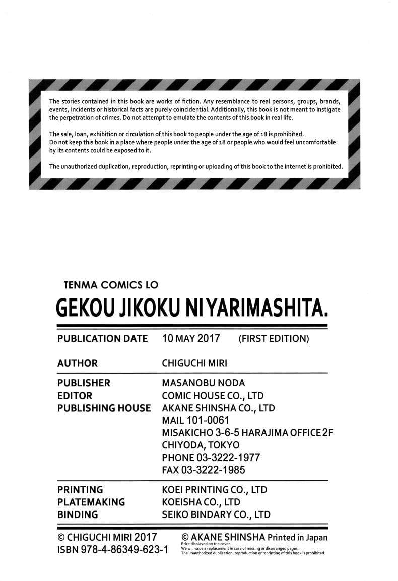 เย็ดโลลิผมบลอนด์ [Chiguchi Miri] Gekou Jikoku ni Yarimashita – Mixed Bath Communication – เย็ดโลลิผมบลอนด์ [Chiguchi Miri] Gekou Jikoku ni Yarimashita – Mixed Bath Communication หน้า 20