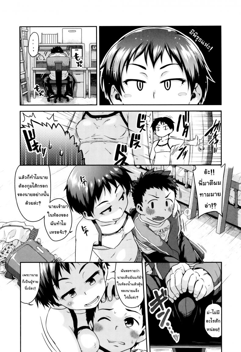 พี่น้องชวนเปิดซิง [Chiguchi Miri] Gekou Jikoku ni Yarimashita – Tough Boyish – พี่น้องชวนเปิดซิง [Chiguchi Miri] Gekou Jikoku ni Yarimashita – Tough Boyish หน้า 2