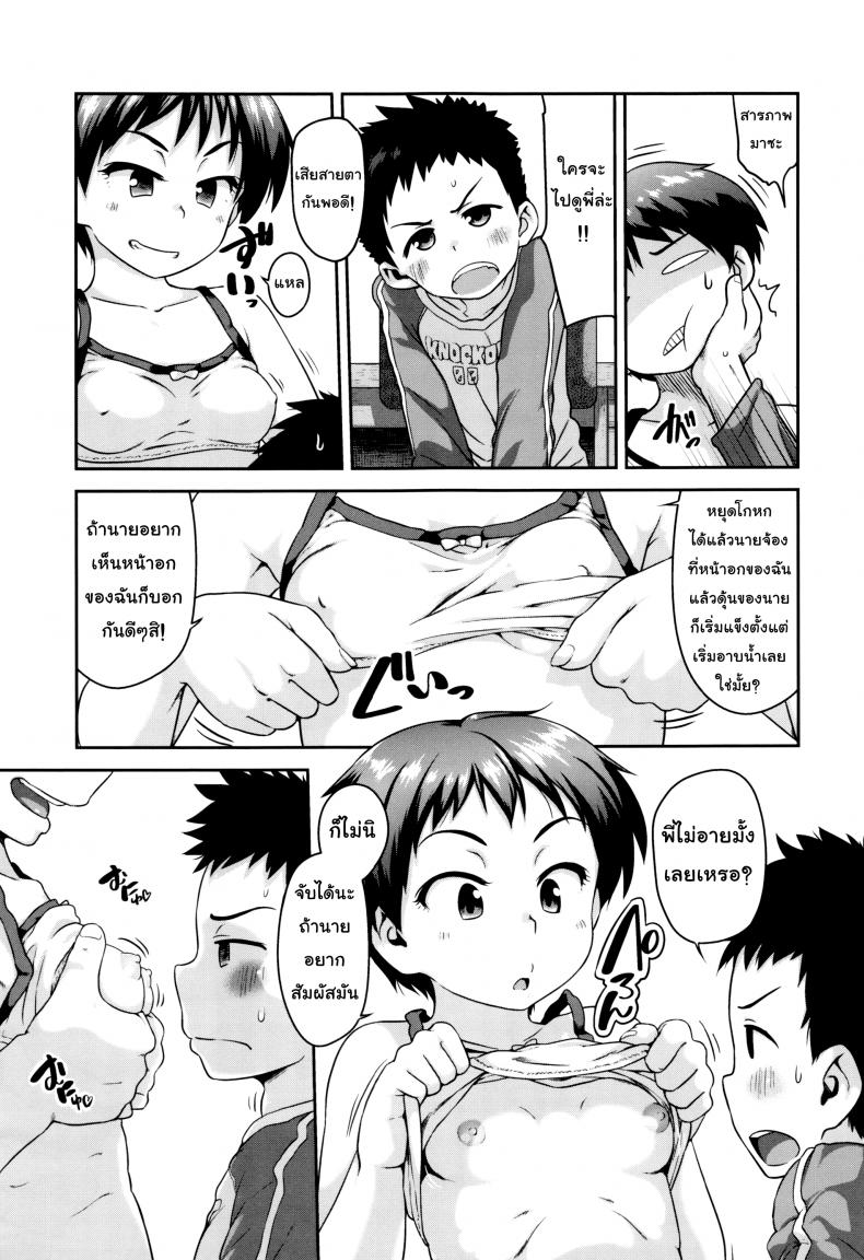 พี่น้องชวนเปิดซิง [Chiguchi Miri] Gekou Jikoku ni Yarimashita – Tough Boyish – พี่น้องชวนเปิดซิง [Chiguchi Miri] Gekou Jikoku ni Yarimashita – Tough Boyish หน้า 3