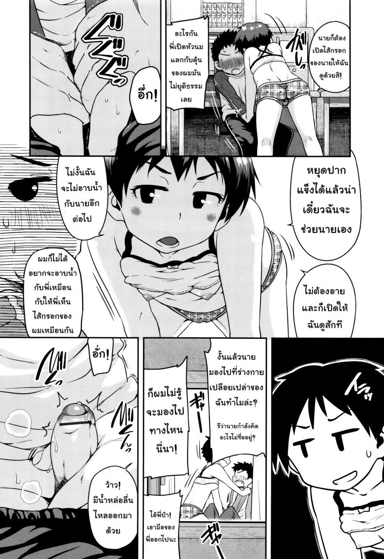 พี่น้องชวนเปิดซิง [Chiguchi Miri] Gekou Jikoku ni Yarimashita – Tough Boyish – พี่น้องชวนเปิดซิง [Chiguchi Miri] Gekou Jikoku ni Yarimashita – Tough Boyish หน้า 4