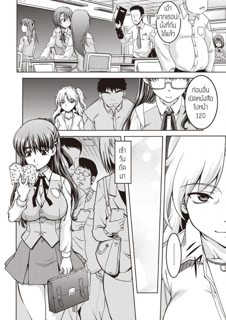 ขึ้นขบวนนี้มีสิทธิ์เสียว [CHIKANNYUUGI] – ขึ้นขบวนนี้มีสิทธิ์เสียว [CHIKANNYUUGI] หน้า 8