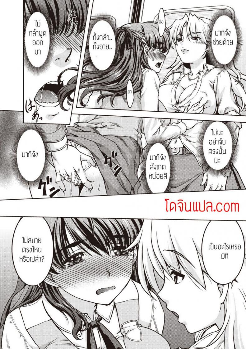 ขึ้นขบวนนี้มีสิทธิ์เสียว [CHIKANNYUUGI] – ขึ้นขบวนนี้มีสิทธิ์เสียว [CHIKANNYUUGI] หน้า 12