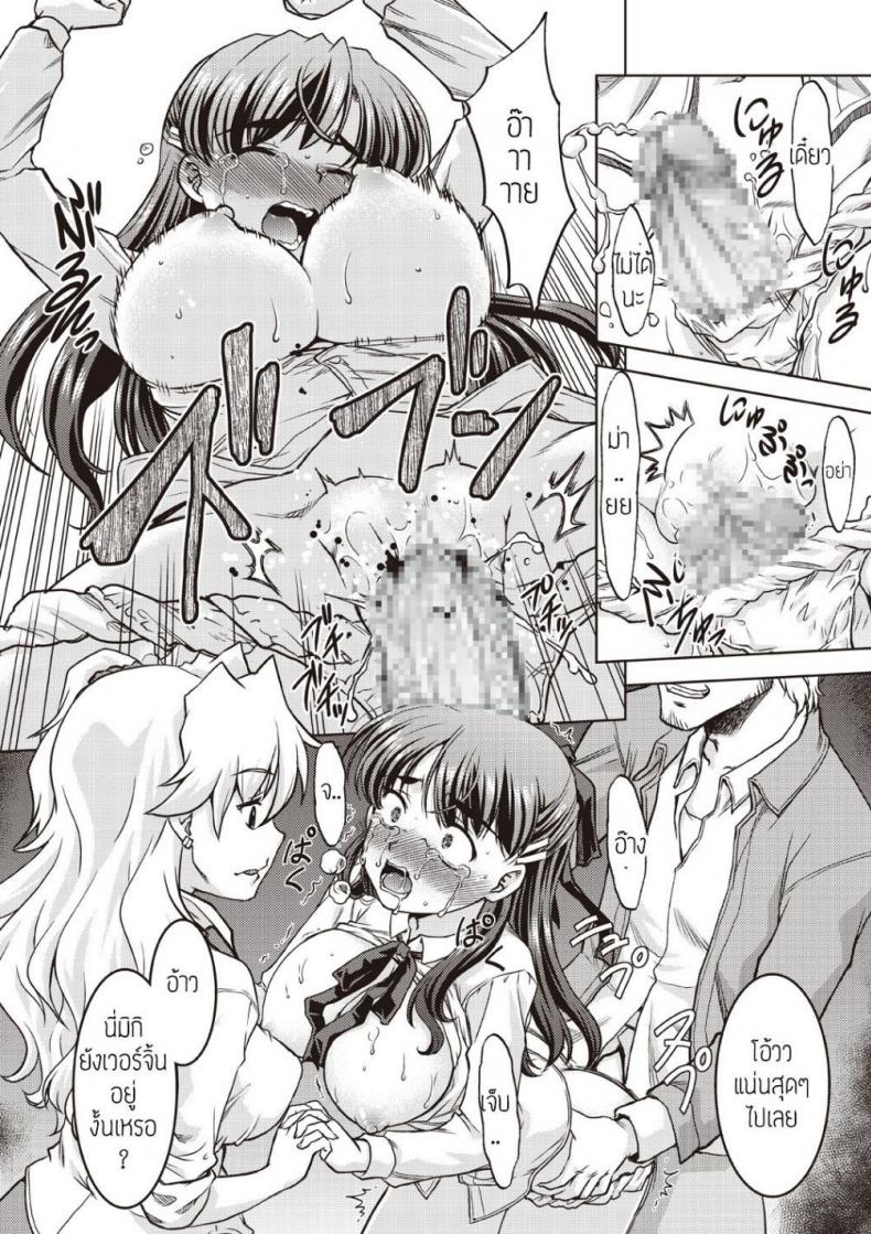 ขึ้นขบวนนี้มีสิทธิ์เสียว [CHIKANNYUUGI] – ขึ้นขบวนนี้มีสิทธิ์เสียว [CHIKANNYUUGI] หน้า 20