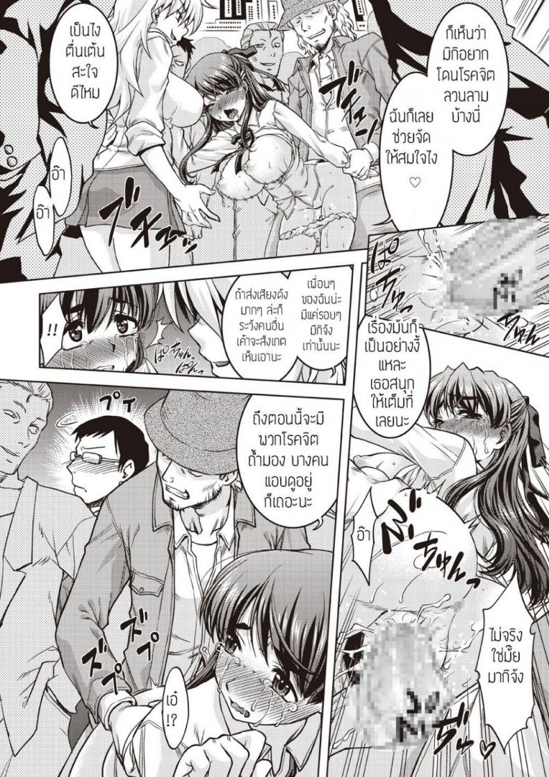 ขึ้นขบวนนี้มีสิทธิ์เสียว [CHIKANNYUUGI] – ขึ้นขบวนนี้มีสิทธิ์เสียว [CHIKANNYUUGI] หน้า 22