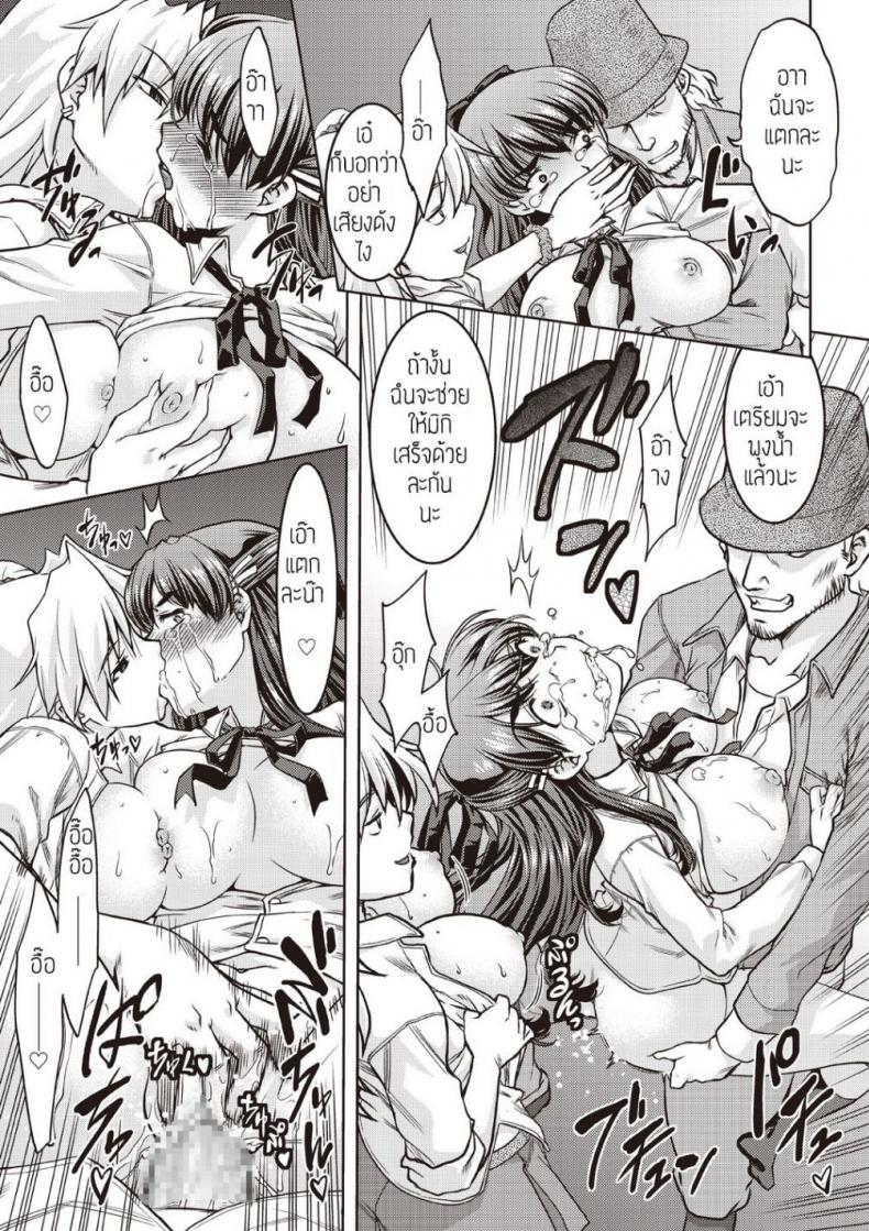 ขึ้นขบวนนี้มีสิทธิ์เสียว [CHIKANNYUUGI] – ขึ้นขบวนนี้มีสิทธิ์เสียว [CHIKANNYUUGI] หน้า 23