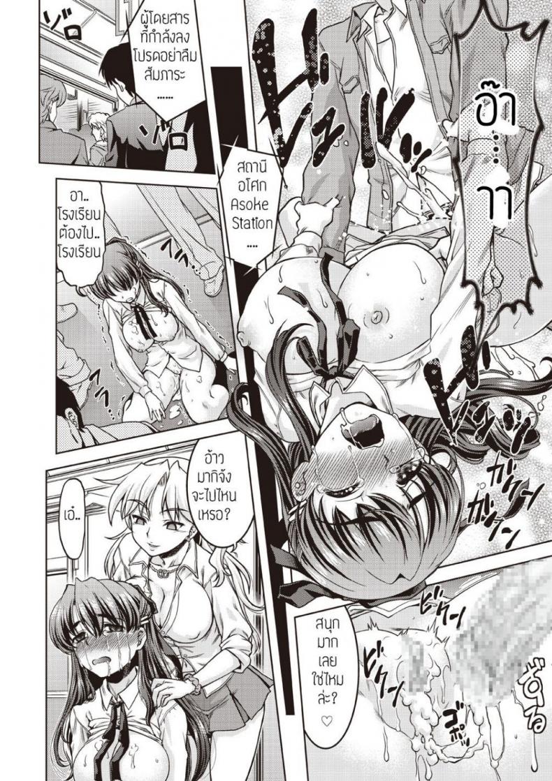 ขึ้นขบวนนี้มีสิทธิ์เสียว [CHIKANNYUUGI] – ขึ้นขบวนนี้มีสิทธิ์เสียว [CHIKANNYUUGI] หน้า 24
