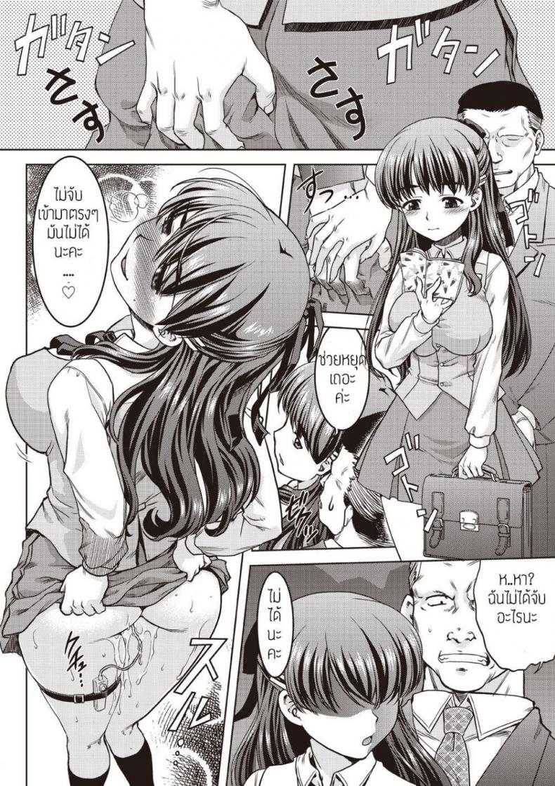 ขึ้นขบวนนี้มีสิทธิ์เสียว [CHIKANNYUUGI] – ขึ้นขบวนนี้มีสิทธิ์เสียว [CHIKANNYUUGI] หน้า 26
