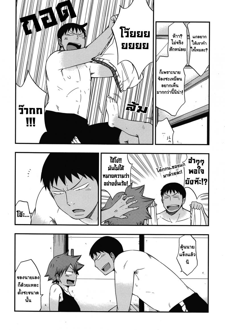 ผลัดกับจับ สักพักเสียบ [CHIN-UP (Pocchi)] Santun (Yowamushi Pedal) – ผลัดกับจับ สักพักเสียบ [CHIN-UP (Pocchi)] Santun (Yowamushi Pedal) หน้า 9