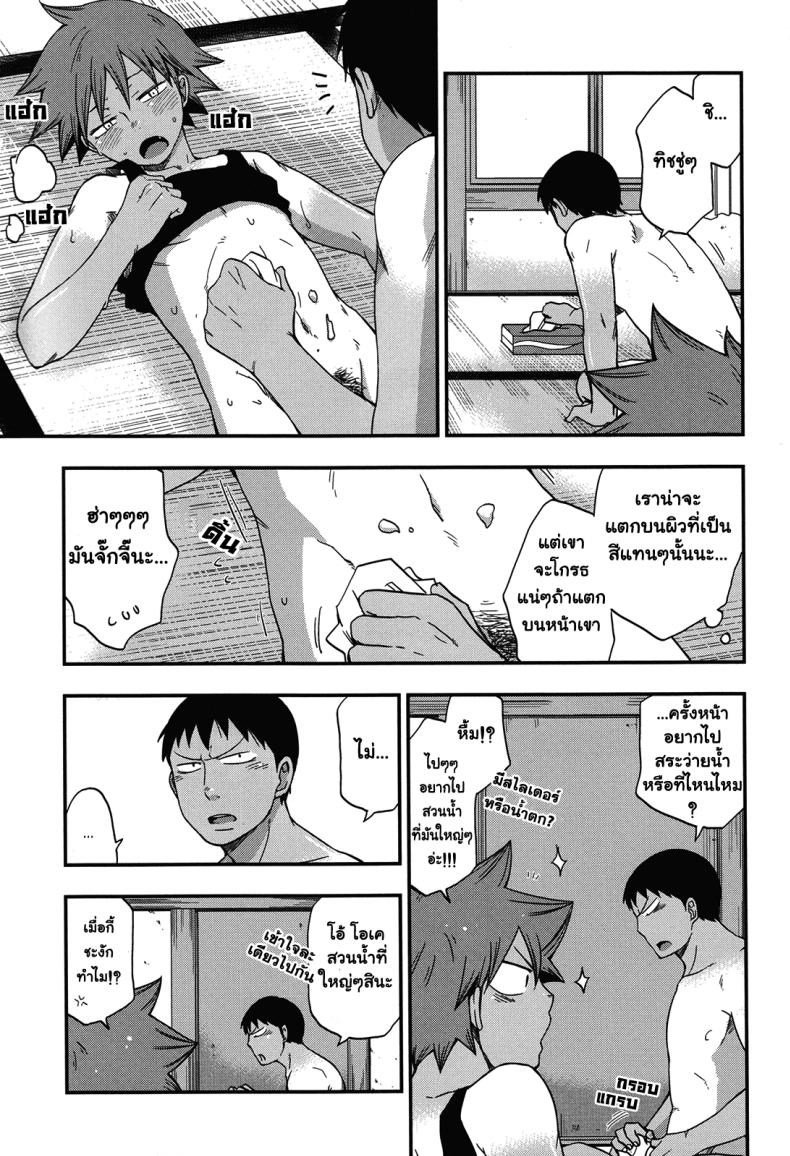 ผลัดกับจับ สักพักเสียบ [CHIN-UP (Pocchi)] Santun (Yowamushi Pedal) – ผลัดกับจับ สักพักเสียบ [CHIN-UP (Pocchi)] Santun (Yowamushi Pedal) หน้า 20