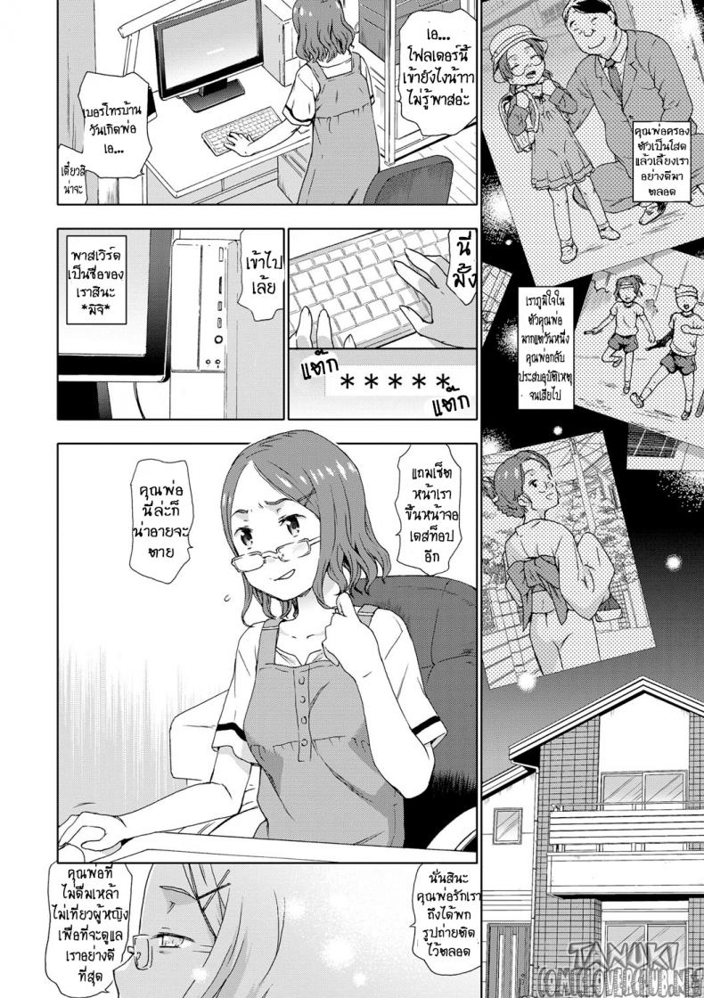 เรียลลิตี้พ่อข่มขืนลูก [China] Fuko no Konsui Rape – Seicho Kiroku – เรียลลิตี้พ่อข่มขืนลูก [China] Fuko no Konsui Rape – Seicho Kiroku หน้า 4