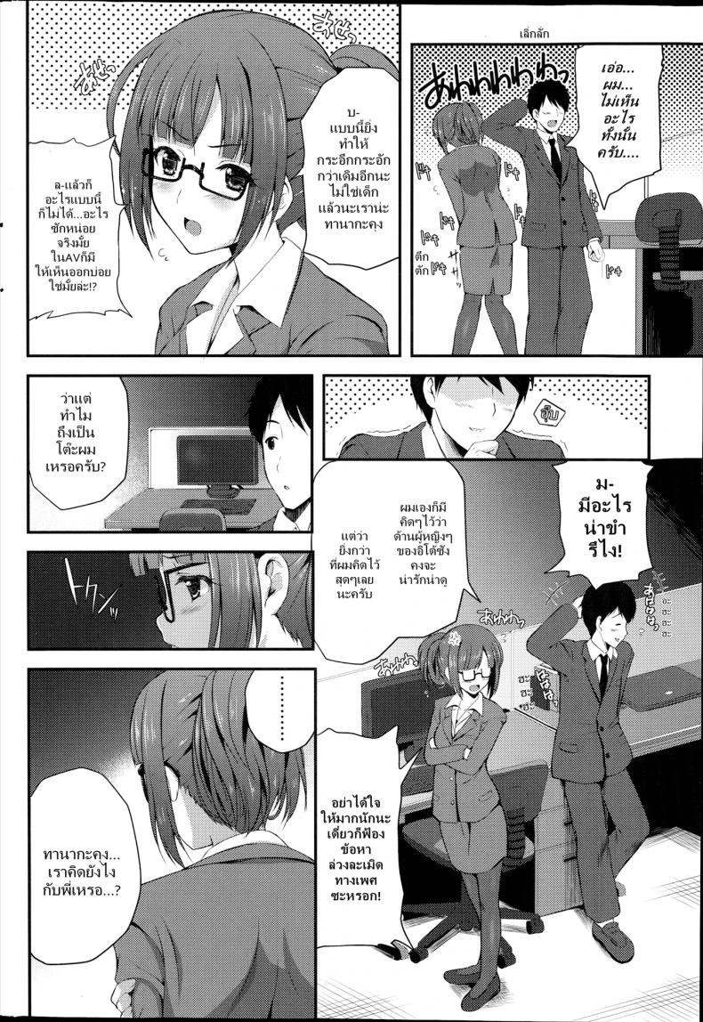 ได้แฟนดี ที่ทำงาน [Chisato] OL Onee-San – ได้แฟนดี ที่ทำงาน [Chisato] OL Onee-San หน้า 2