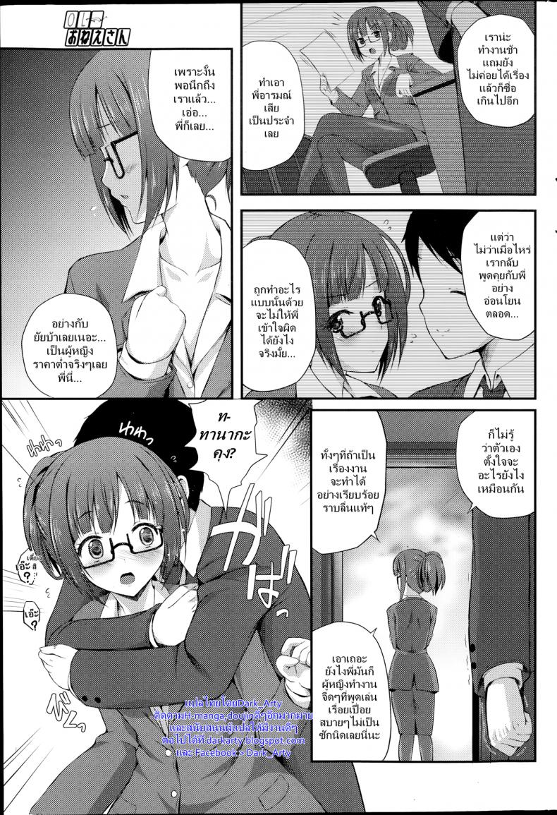 ได้แฟนดี ที่ทำงาน [Chisato] OL Onee-San – ได้แฟนดี ที่ทำงาน [Chisato] OL Onee-San หน้า 3