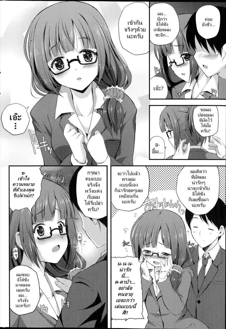 ได้แฟนดี ที่ทำงาน [Chisato] OL Onee-San – ได้แฟนดี ที่ทำงาน [Chisato] OL Onee-San หน้า 4