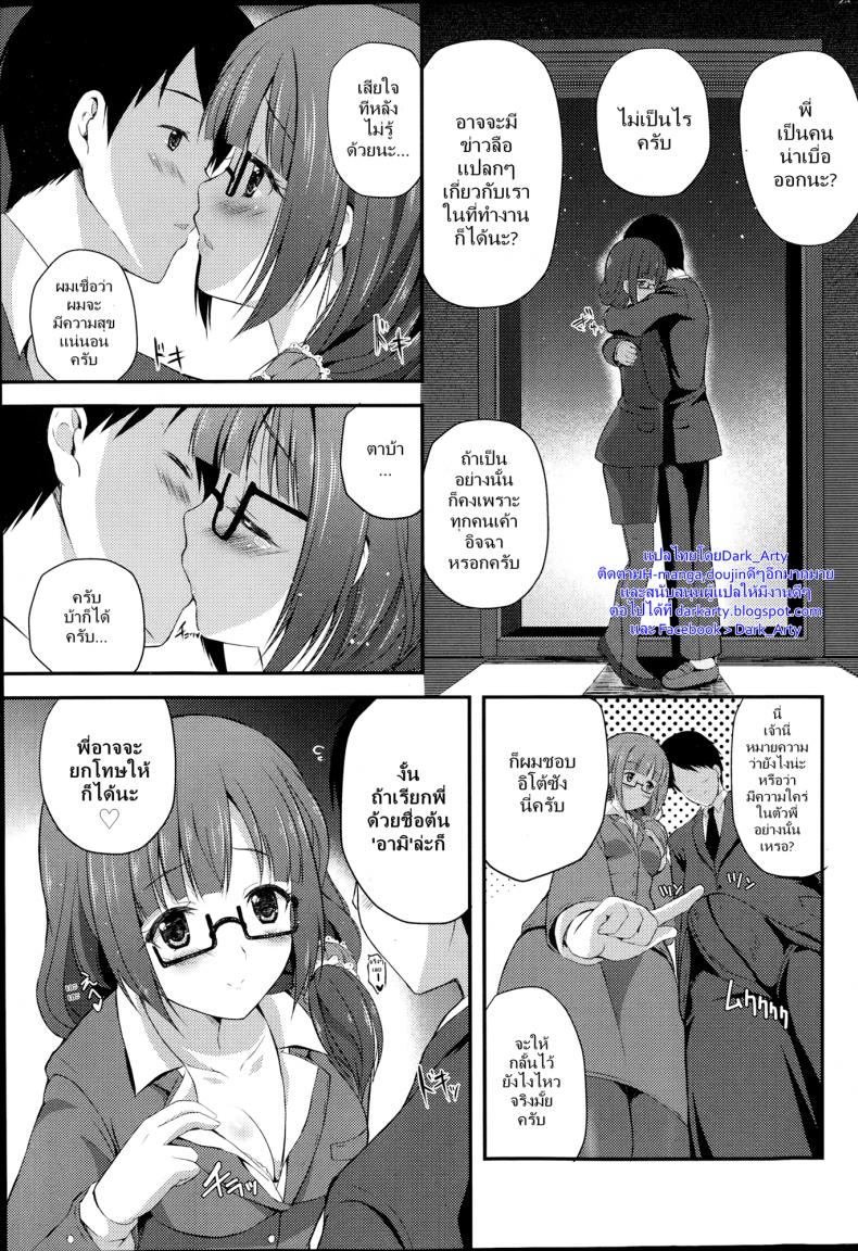 ได้แฟนดี ที่ทำงาน [Chisato] OL Onee-San – ได้แฟนดี ที่ทำงาน [Chisato] OL Onee-San หน้า 5