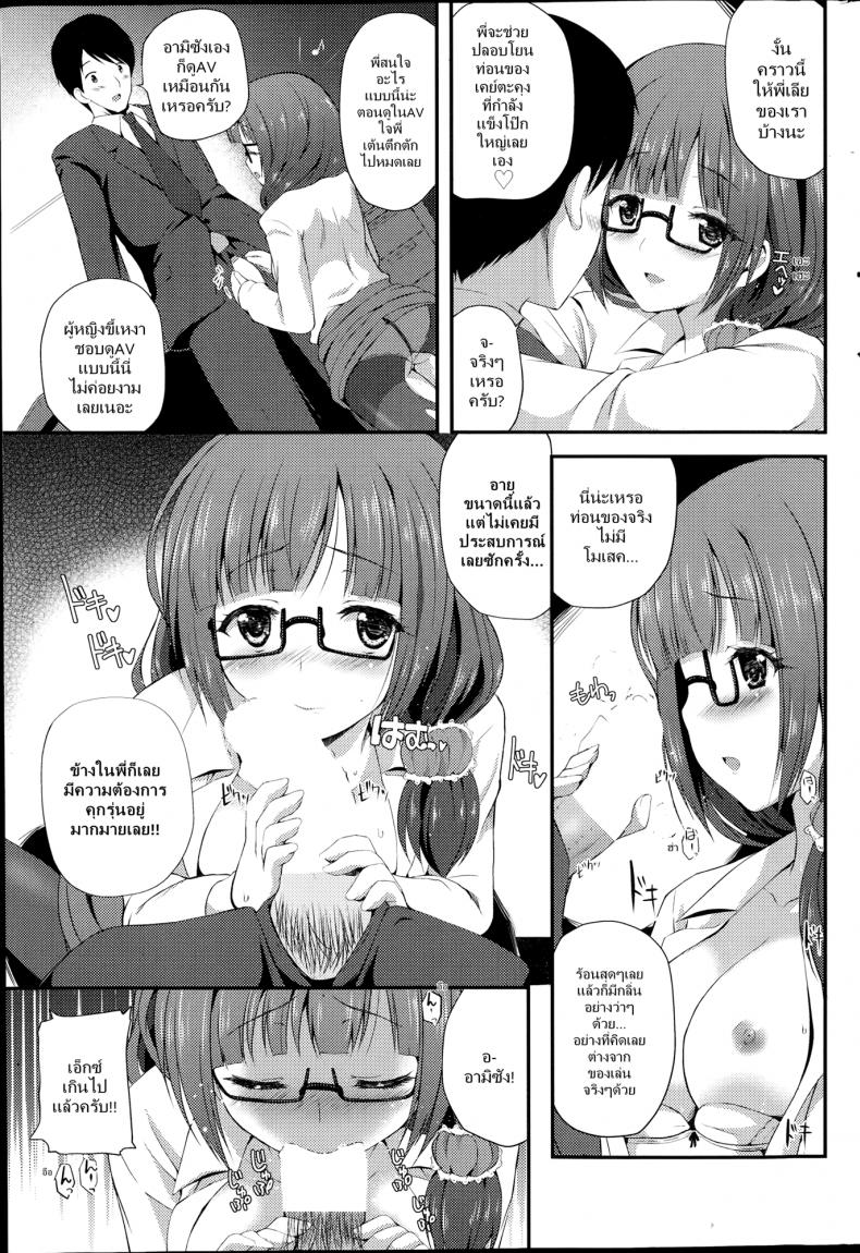 ได้แฟนดี ที่ทำงาน [Chisato] OL Onee-San – ได้แฟนดี ที่ทำงาน [Chisato] OL Onee-San หน้า 9