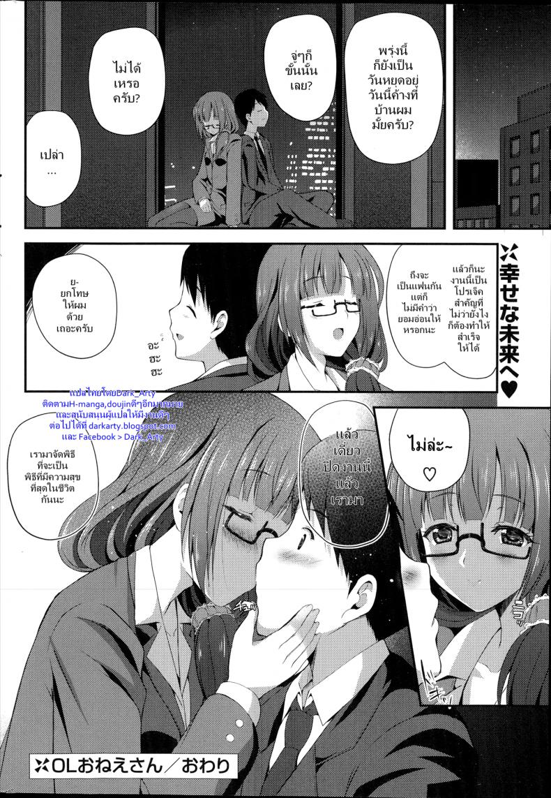 ได้แฟนดี ที่ทำงาน [Chisato] OL Onee-San – ได้แฟนดี ที่ทำงาน [Chisato] OL Onee-San หน้า 16