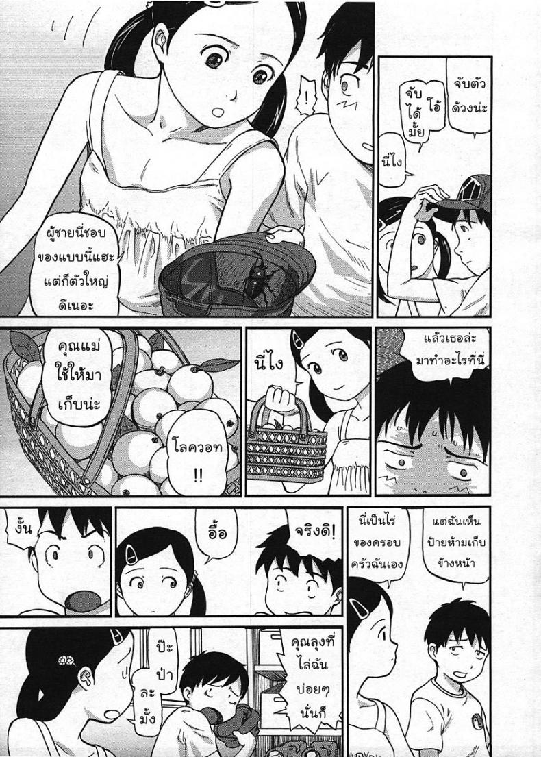 ติดฝน-กระท่อม-บนเขา-เราสอง [CHISE Toshiaki] Nokogiri Yama | Jagged Mountain (COMIC LO 2009-01) – ติดฝน-กระท่อม-บนเขา-เราสอง [CHISE Toshiaki] Nokogiri Yama | Jagged Mountain (COMIC LO 2009-01) หน้า 3