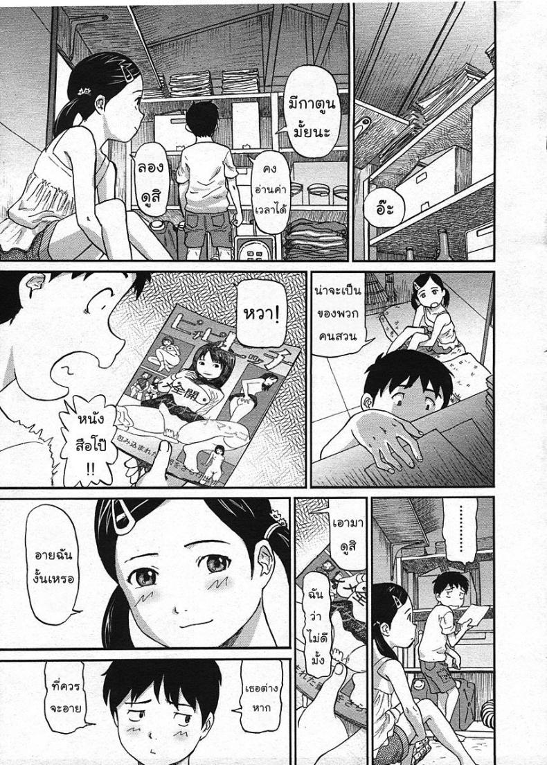 ติดฝน-กระท่อม-บนเขา-เราสอง [CHISE Toshiaki] Nokogiri Yama | Jagged Mountain (COMIC LO 2009-01) – ติดฝน-กระท่อม-บนเขา-เราสอง [CHISE Toshiaki] Nokogiri Yama | Jagged Mountain (COMIC LO 2009-01) หน้า 5