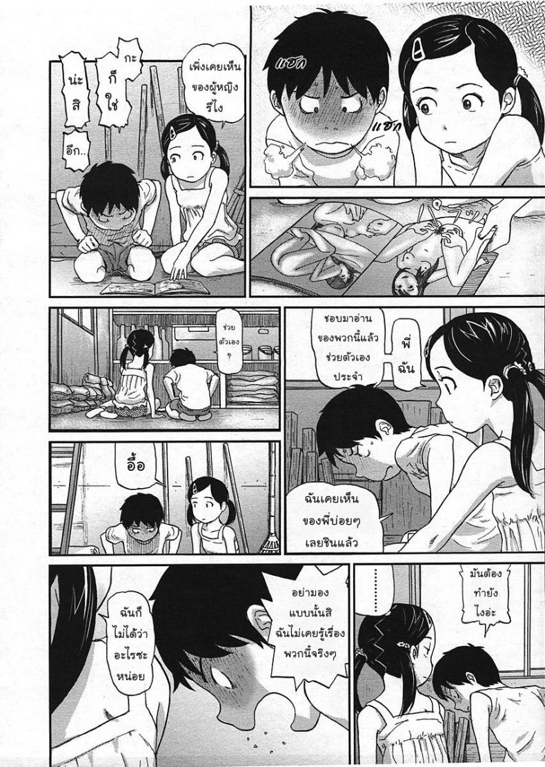 ติดฝน-กระท่อม-บนเขา-เราสอง [CHISE Toshiaki] Nokogiri Yama | Jagged Mountain (COMIC LO 2009-01) – ติดฝน-กระท่อม-บนเขา-เราสอง [CHISE Toshiaki] Nokogiri Yama | Jagged Mountain (COMIC LO 2009-01) หน้า 6
