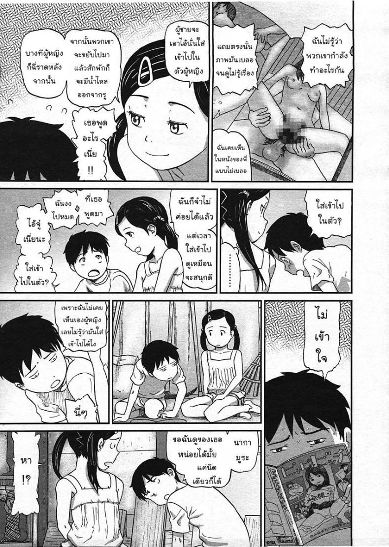 ติดฝน-กระท่อม-บนเขา-เราสอง [CHISE Toshiaki] Nokogiri Yama | Jagged Mountain (COMIC LO 2009-01) – ติดฝน-กระท่อม-บนเขา-เราสอง [CHISE Toshiaki] Nokogiri Yama | Jagged Mountain (COMIC LO 2009-01) หน้า 7
