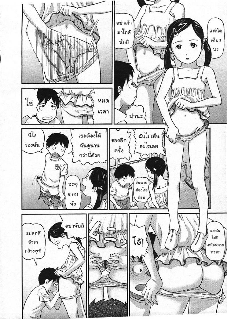ติดฝน-กระท่อม-บนเขา-เราสอง [CHISE Toshiaki] Nokogiri Yama | Jagged Mountain (COMIC LO 2009-01) – ติดฝน-กระท่อม-บนเขา-เราสอง [CHISE Toshiaki] Nokogiri Yama | Jagged Mountain (COMIC LO 2009-01) หน้า 8