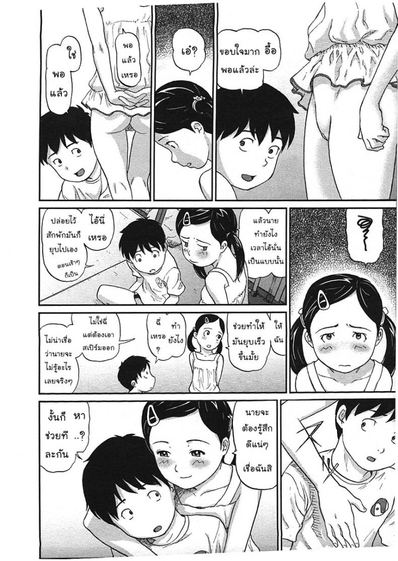 ติดฝน-กระท่อม-บนเขา-เราสอง [CHISE Toshiaki] Nokogiri Yama | Jagged Mountain (COMIC LO 2009-01) – ติดฝน-กระท่อม-บนเขา-เราสอง [CHISE Toshiaki] Nokogiri Yama | Jagged Mountain (COMIC LO 2009-01) หน้า 10