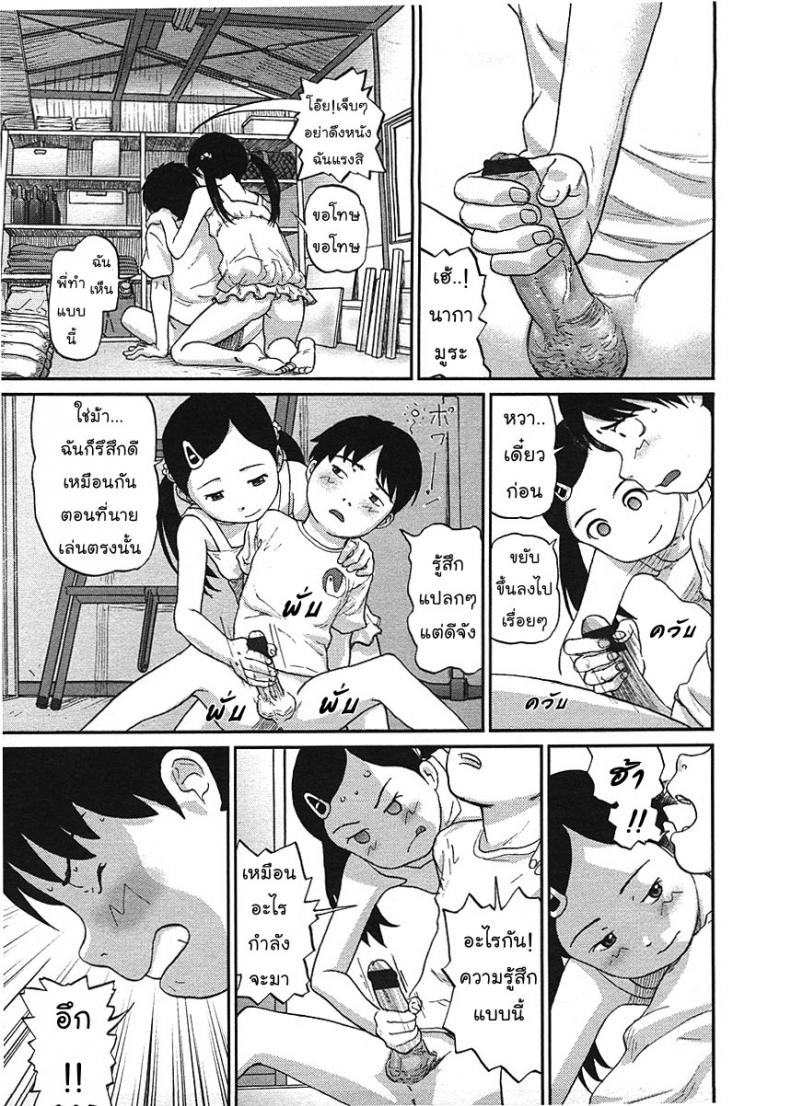 ติดฝน-กระท่อม-บนเขา-เราสอง [CHISE Toshiaki] Nokogiri Yama | Jagged Mountain (COMIC LO 2009-01) – ติดฝน-กระท่อม-บนเขา-เราสอง [CHISE Toshiaki] Nokogiri Yama | Jagged Mountain (COMIC LO 2009-01) หน้า 11