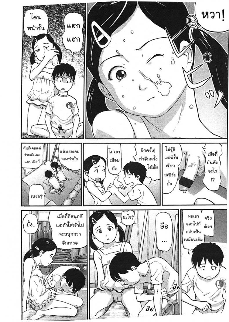 ติดฝน-กระท่อม-บนเขา-เราสอง [CHISE Toshiaki] Nokogiri Yama | Jagged Mountain (COMIC LO 2009-01) – ติดฝน-กระท่อม-บนเขา-เราสอง [CHISE Toshiaki] Nokogiri Yama | Jagged Mountain (COMIC LO 2009-01) หน้า 12