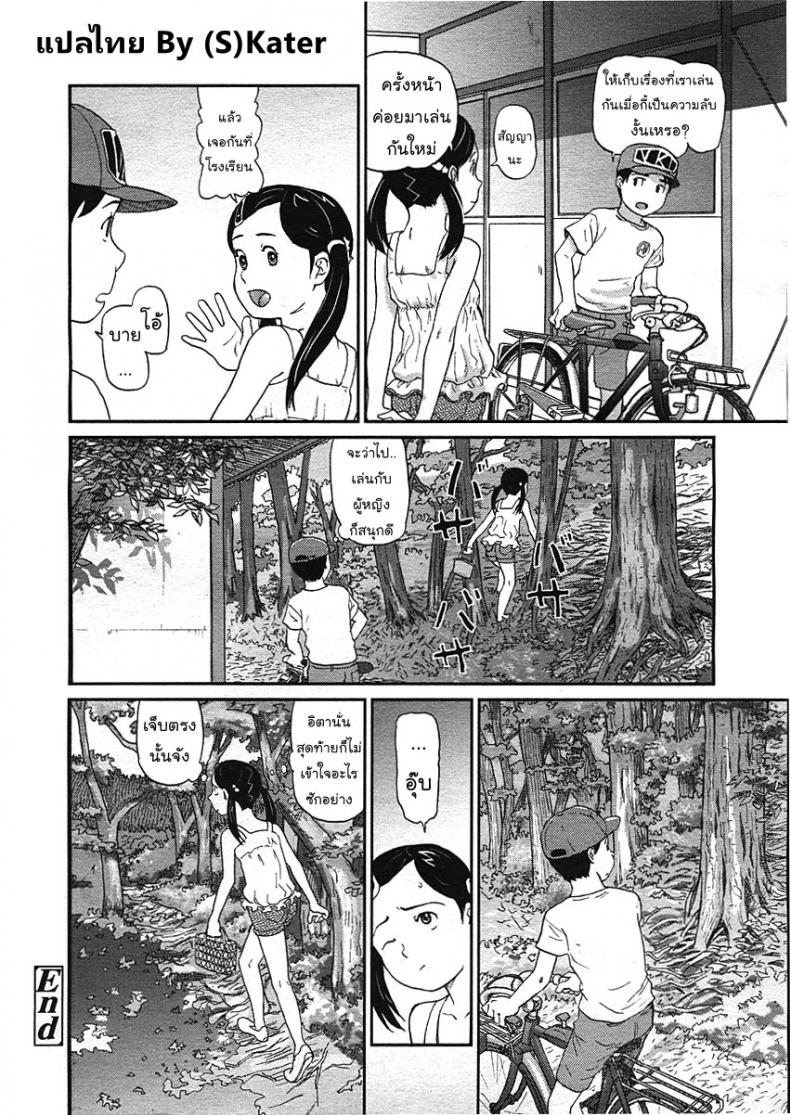 ติดฝน-กระท่อม-บนเขา-เราสอง [CHISE Toshiaki] Nokogiri Yama | Jagged Mountain (COMIC LO 2009-01) – ติดฝน-กระท่อม-บนเขา-เราสอง [CHISE Toshiaki] Nokogiri Yama | Jagged Mountain (COMIC LO 2009-01) หน้า 22