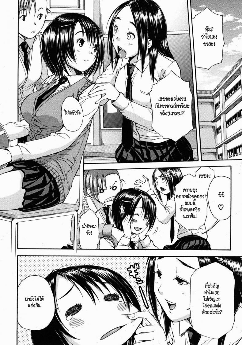 เมียพ่อคนนี้ผมขอ [Chiyou Yoyuchi] Haha wa Toshishita no… (COMIC MUJIN 2012-08) – เมียพ่อคนนี้ผมขอ [Chiyou Yoyuchi] Haha wa Toshishita no… (COMIC MUJIN 2012-08) หน้า 2