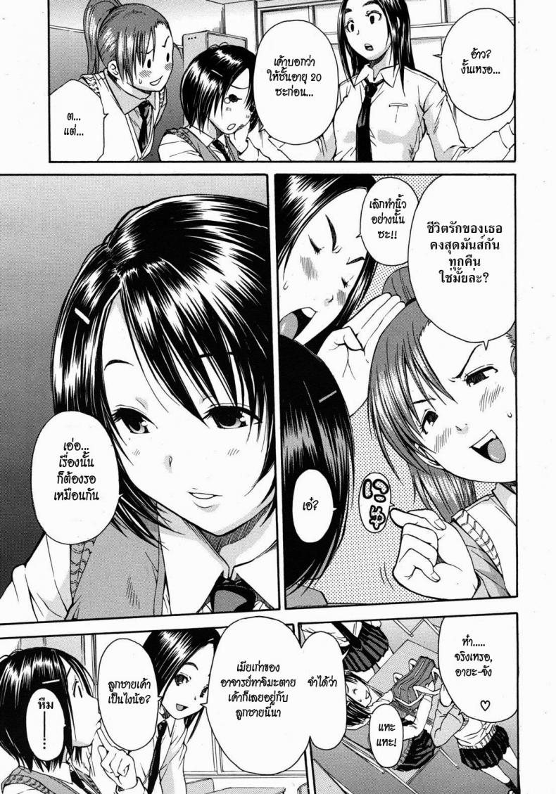 เมียพ่อคนนี้ผมขอ [Chiyou Yoyuchi] Haha wa Toshishita no… (COMIC MUJIN 2012-08) – เมียพ่อคนนี้ผมขอ [Chiyou Yoyuchi] Haha wa Toshishita no… (COMIC MUJIN 2012-08) หน้า 3