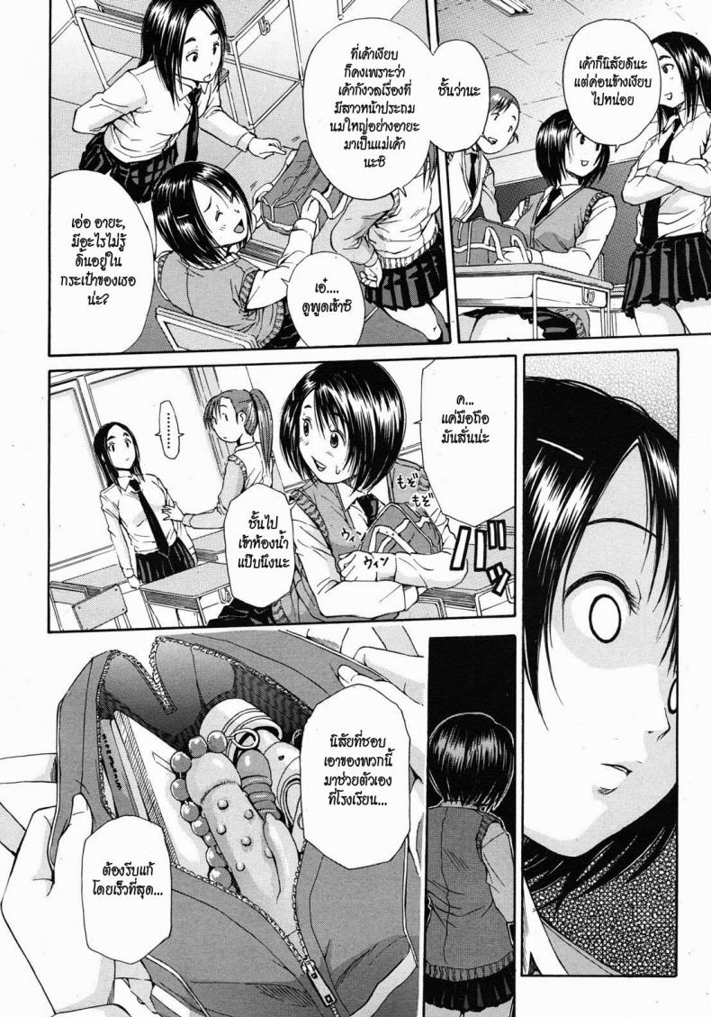 เมียพ่อคนนี้ผมขอ [Chiyou Yoyuchi] Haha wa Toshishita no… (COMIC MUJIN 2012-08) – เมียพ่อคนนี้ผมขอ [Chiyou Yoyuchi] Haha wa Toshishita no… (COMIC MUJIN 2012-08) หน้า 4