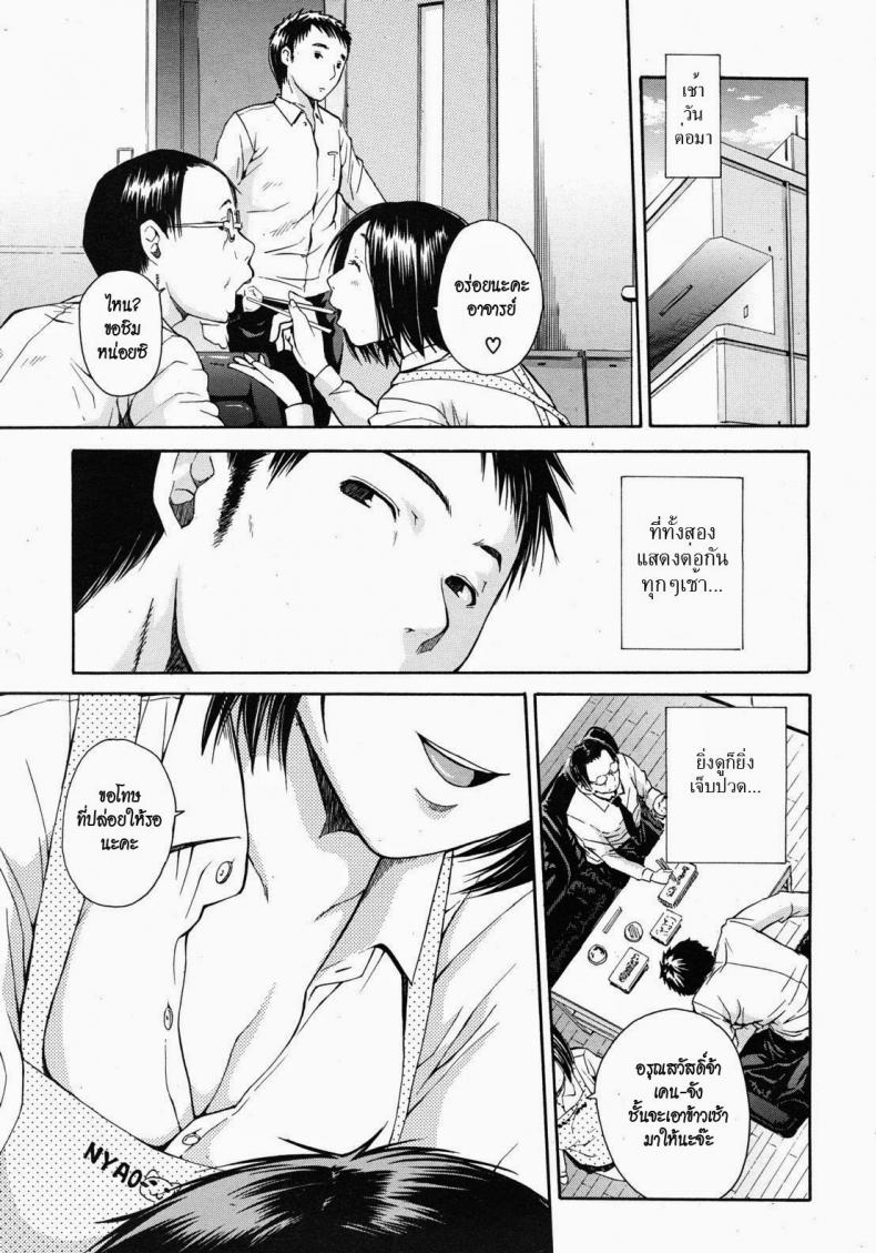 เมียพ่อคนนี้ผมขอ [Chiyou Yoyuchi] Haha wa Toshishita no… (COMIC MUJIN 2012-08) – เมียพ่อคนนี้ผมขอ [Chiyou Yoyuchi] Haha wa Toshishita no… (COMIC MUJIN 2012-08) หน้า 5