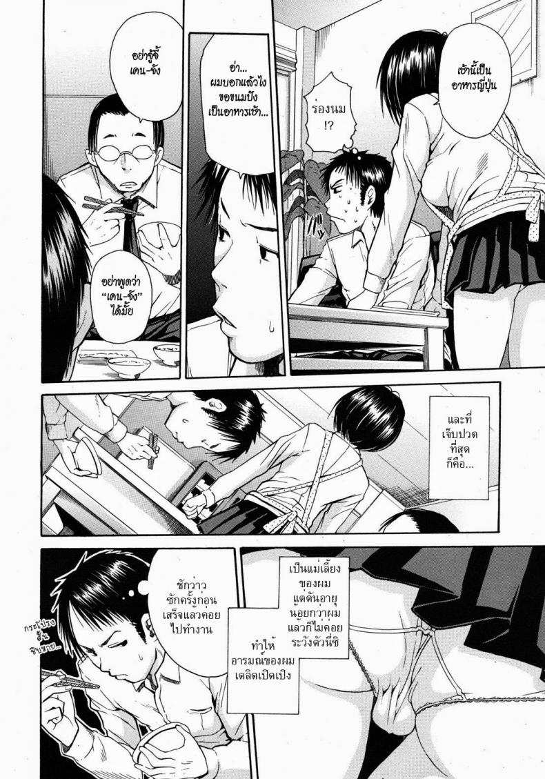 เมียพ่อคนนี้ผมขอ [Chiyou Yoyuchi] Haha wa Toshishita no… (COMIC MUJIN 2012-08) – เมียพ่อคนนี้ผมขอ [Chiyou Yoyuchi] Haha wa Toshishita no… (COMIC MUJIN 2012-08) หน้า 6
