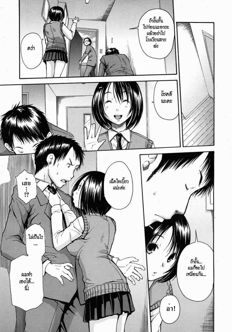 เมียพ่อคนนี้ผมขอ [Chiyou Yoyuchi] Haha wa Toshishita no… (COMIC MUJIN 2012-08) – เมียพ่อคนนี้ผมขอ [Chiyou Yoyuchi] Haha wa Toshishita no… (COMIC MUJIN 2012-08) หน้า 7